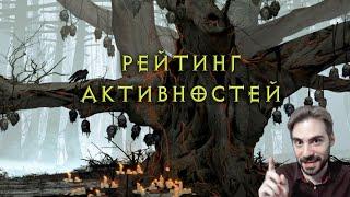 Чем стоит заниматься в Diablo IV