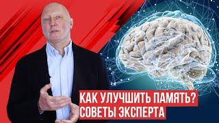 Как сохранить и улучшить память, внимание, умственную активность?