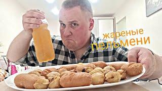 МУКБАНГ Жареные пельмени и пиво / ОБЖОР Пельмени и сосиски в тесте / eating show mukbang