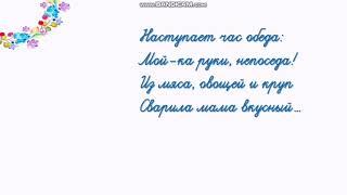 Написание рассказа о правильном питании