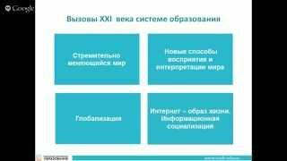 Мобильное обучение в социокультурной образовательной среде современной школы.