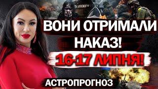 ЇЇ ПРОРОЦТВА ЗАВЖДИ ЗБУВАЮТЬСЯ! ЩО ТАК НАЛЯКАЛО АСТРОЛОГА ЦЬОГО РАЗУ?! - ІННА ДОВГАНЬ