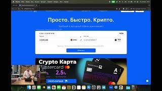 Как купить и продать крипту за 4 минуты ЛЕГАЛЬНО в Беларуси, России и странах СНГ