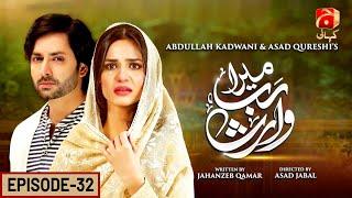 Mera Rab Waris  Episode 32 | Danish Taimoor - Madiha Imam - Mirza Zain Baig@GeoKahani