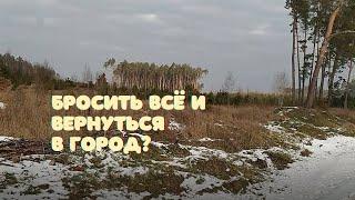 Водопровод не выдержал морозы. Бросить всё и вернуться в город?