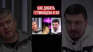 ДБР накрыло налоговую. Как добить Гетманцева и Компанию. Юрий Романенко