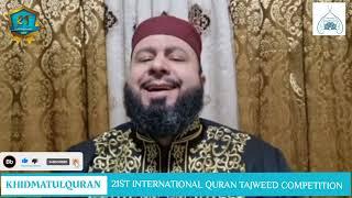 القارئ سعد محي الدين فريجه | لبنان | تنزانيا ٢٠٢٥