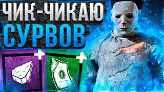 Майкл с Куском Надгробия Dead by Daylight