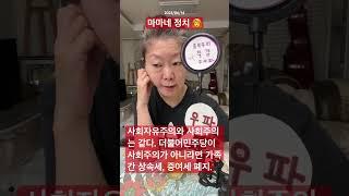 더불어민주당이 사회주의가 아니라면 상속세, 증여세 폐지.