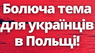 Скільки це буде тривати?!  Ціни на житло в Польщі постійно зростають!