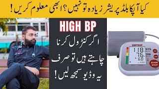 Blood pressure control karne ka tarika | blood pressure high ka ilaj | Blood pressure normal range