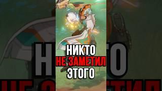 СКРЫЛИ ФИШКУ ИФЫ В Genshin Impact! #SHORTS #ItAllCanWait #genshinimpact
