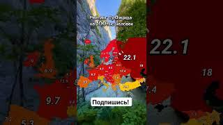 #countryballs#эманкрафт#history #маппинг#пон#политика#europe #mapping#маппинг#politics#мем#география