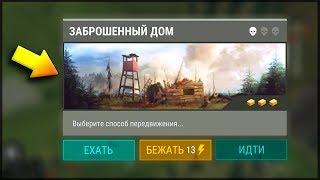 Last Day on Earth: Survival - ЗАБРОШЕННЫЙ ДОМ ПОЛНОЕ ПРОХОЖДЕНИЕ! БЕСПЛАТНО ЭЛИТНЫЕ ЩЕНКИ И С4