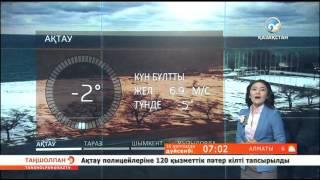 Ауа райы 16 12 2013