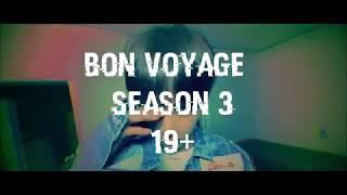 О чём был Бон Вояж 3-й сезон 19+ | BON VOYAGE 19+