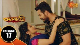 Arundhati - Episode 17 | 11th Dec 2019 | Sun Bangla TV Serial | Bengali Serial