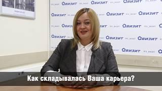 Наталья Тимашева, специалист отдела жилой недвижимости ГК  "Визит"