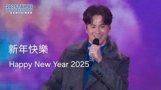 Sam Lee 李聖傑 Cut - 2025臺北最HIGH新年城-跨年晚會 31 Dec.2024