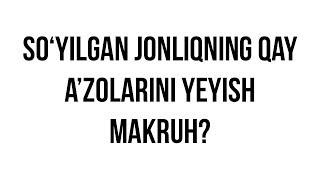 Savol-javob: "So‘yilgan jonliqning qay a’zolarini yeyish makruh?" (Shayx Sodiq Samarqandiy)