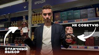 АРМЯНСКИЙ КОНЬЯК: какой можно брать, а какой обходить стороной