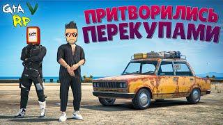 ПРИТВОРИЛИСЬ ПЕРЕКУПАМИ И ПРОДАЛИ ДИЗОФУ ЕГО ЖЕ КВАРТИРУ! ГТА 5 РП (ECLIPSE GTA 5 RP)