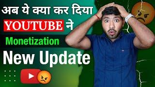 Bad News !! YouTube Monetization खतरनाक Update  !! Monetization Policy Change 2023