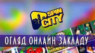 Огляд (Обзор) Spin City online casino | Спин сити онлайн казино