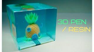 3D pen & Resin - 바다 속 스폰지밥 집 만들기 / Making a SpongeBob house in the sea