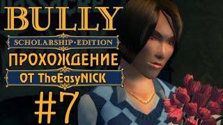 Bully. Scholarship Edition. Прохождение. #7. Свидание с Пинки.