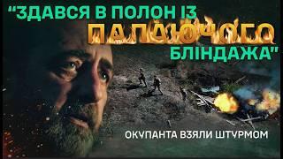 Російський солдат пережив обстріл FPV і місяць ховався на позиції сам  | eng. sub