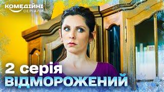 Погрожують відібрати будинок, якщо не знайдуть гроші | Сучасна українська комедія