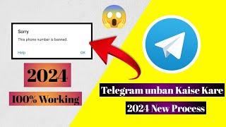 this number is banned telegram 2024 || telegram number banned solution 2024