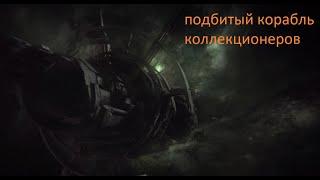 Mass Effect part 11/часть 11