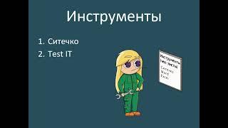 Инструменты для чек-листов