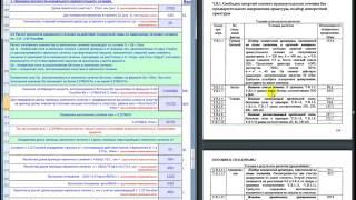 «ЖБ–Автоматизация–1». 12.  2. Тестирование. Прочность наклонных сечений. Пособие к СП 63