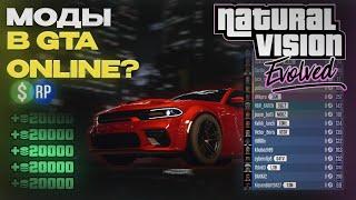 ️‍ КАК УСТАНОВИТЬ МОДЫ В ГТА ОНЛАЙН? // МЕТОД ДЛЯ GTA ONLINE 1.68 // РАБОЧИЙ ГАЙД!