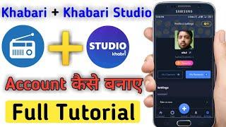 How To Make Account On Khabri App | Create Channel On Khabri Studio In Hindi | Atul Tech