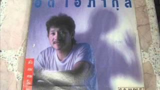 น้องนาง-อี๊ด โอภากุล .wmv