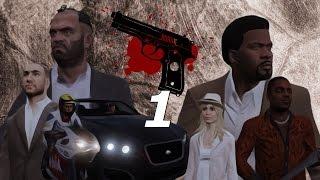 Обречённые на провал. 1 серия. Пилотная (Сериал GTA 5)