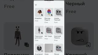 как сделать скин без лица #roblox #печенька #роблоксеры #как сделатт скин без лица#скин без лица