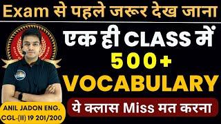 एक ही Class में 500+ Vocabulary || VOCAB मैराथन II BY ANIL JADON #openstudygurukul