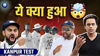 Kanpur Test मे Rohit Sharma की team India ने रच दिया इतिहास | India vs Bangladesh | Rj Raunak