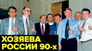 Россия под ВЛАСТЬЮ олигархов. Нищая страна, больной Ельцин, залоговые аукционы