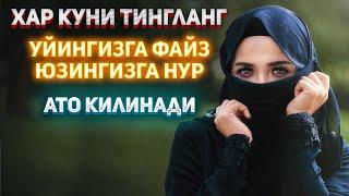 Нур Сураси Уйингизга файз Юзингизга Порлоқ Нур ато қилади