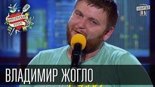 Бойцовский клуб 7 сезон выпуск 8й от 12-го сентября 2013г - Владимир Жогло г. Львов