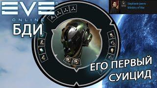 EvE online | ТЕПЕРЬ ОН УЗНАЛ ЧТО ТАКОЕ СУИЦИД