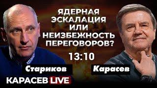 Бои в Часовом Яру, Торецке и под Курахово. Потом Запорожье? Карасев LIVE