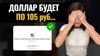 Рублю - конец! Как спасти свои деньги от девальвации рубля?