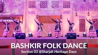 Bashkir folk dance | Bashkortostan, Russia @ #SharjahHeritageDays​​​ #sharjah​​​ #uae​​​